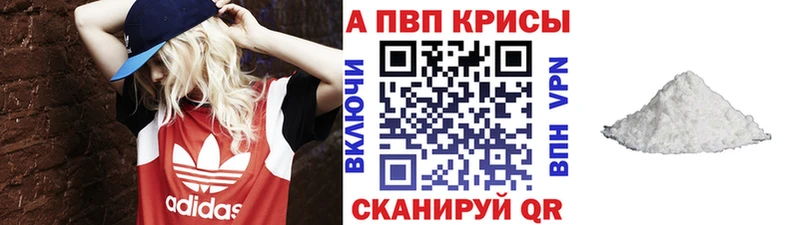 APVP мука Камешково
