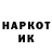 Кокаин 97% Volha Nikalaichyk