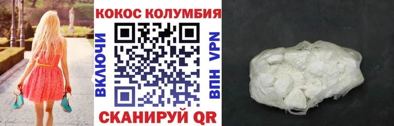 COCAIN VHQ Камешково