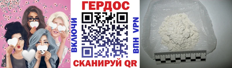 ГЕРОИН белый  Камешково 