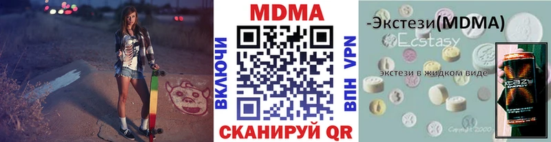 МДМА VHQ  купить наркотик  Камешково 