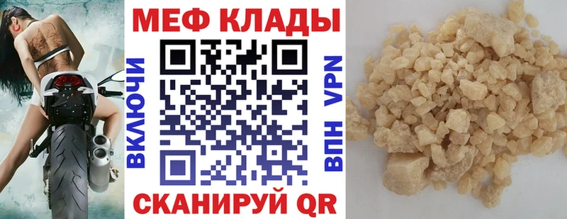 где найти наркотики  kraken ССЫЛКА  МЕФ мяу мяу  Камешково 