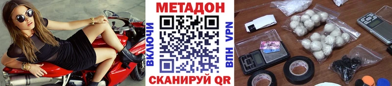 Метадон VHQ  где купить наркоту  Камешково 